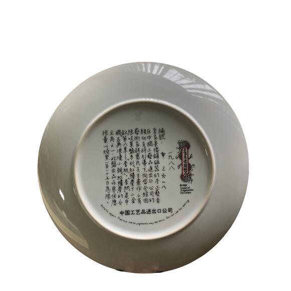 Imperial Jingdezhen Porcelain Beauties of the Red Mansion Li-Wan 8.5”Plate - Picture 2 of 7